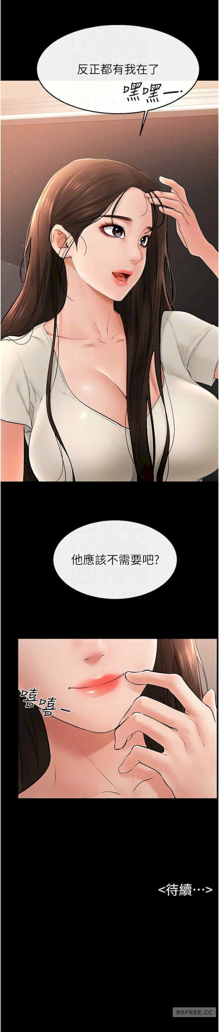 继母与继姐 第16章 - 第10页