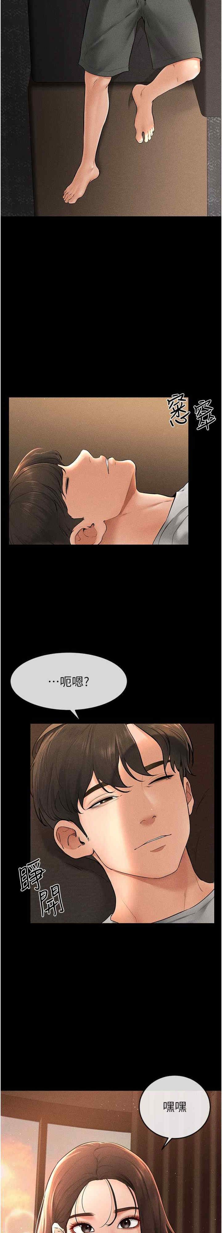 继母与继姐 第17章 - 第3页
