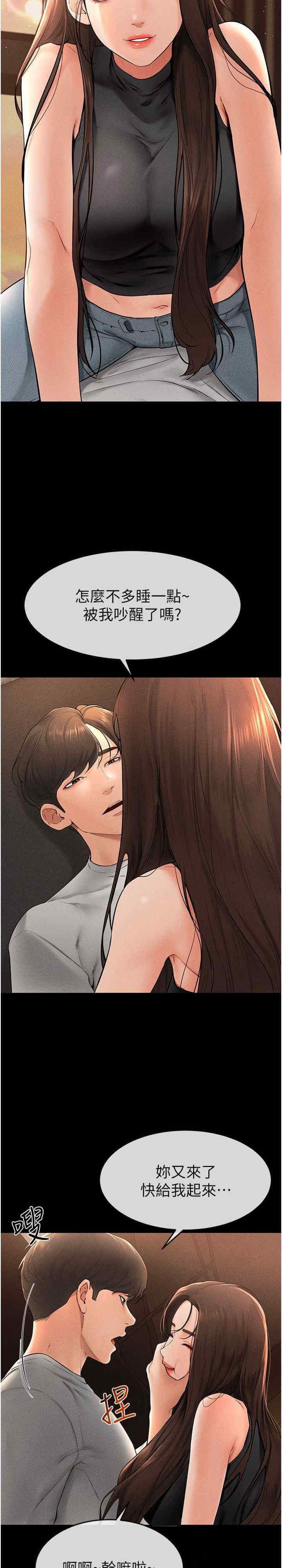 继母与继姐 第17章 - 第4页