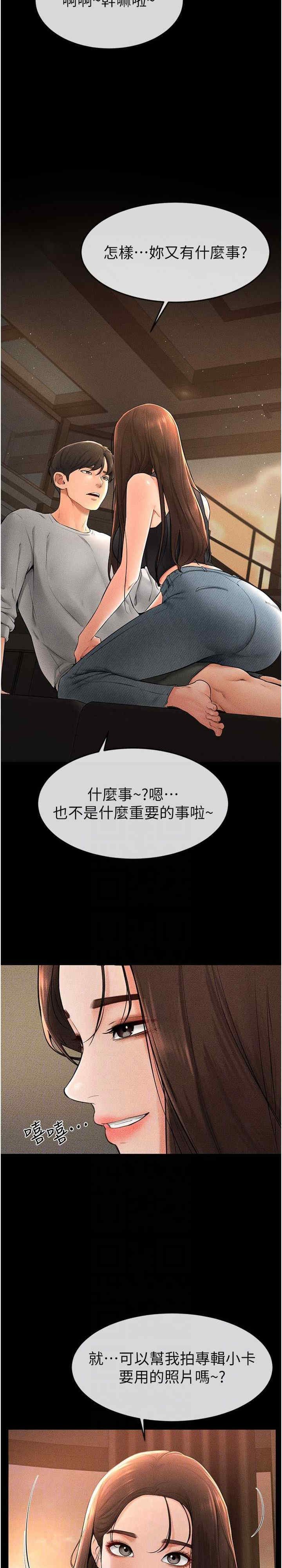 继母与继姐 第17章 - 第5页