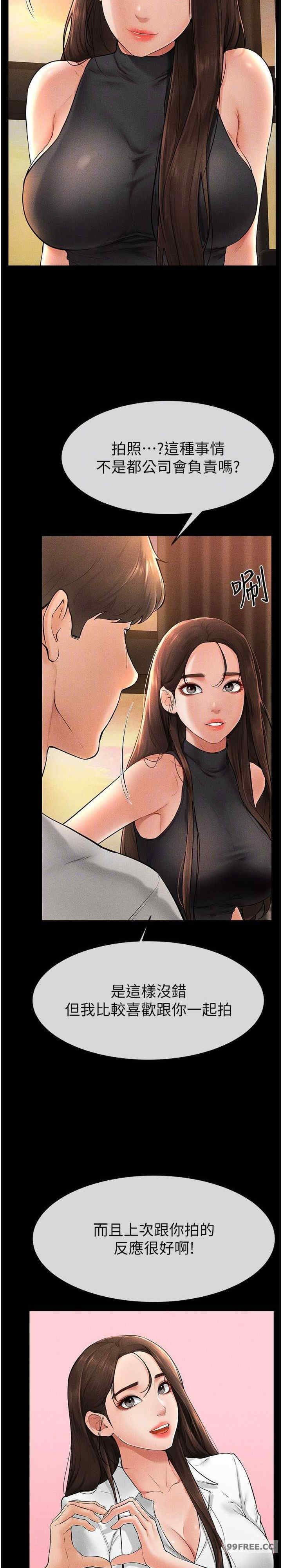继母与继姐 第17章 - 第6页