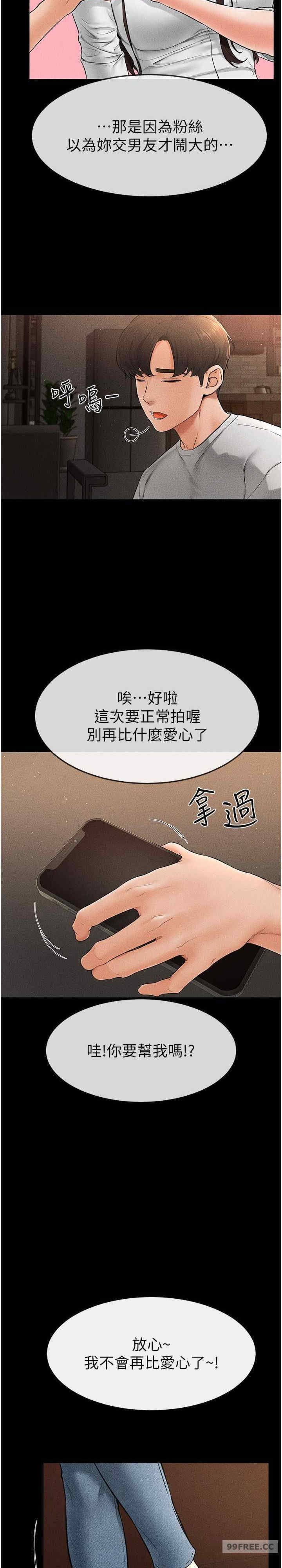 继母与继姐 第17章 - 第7页