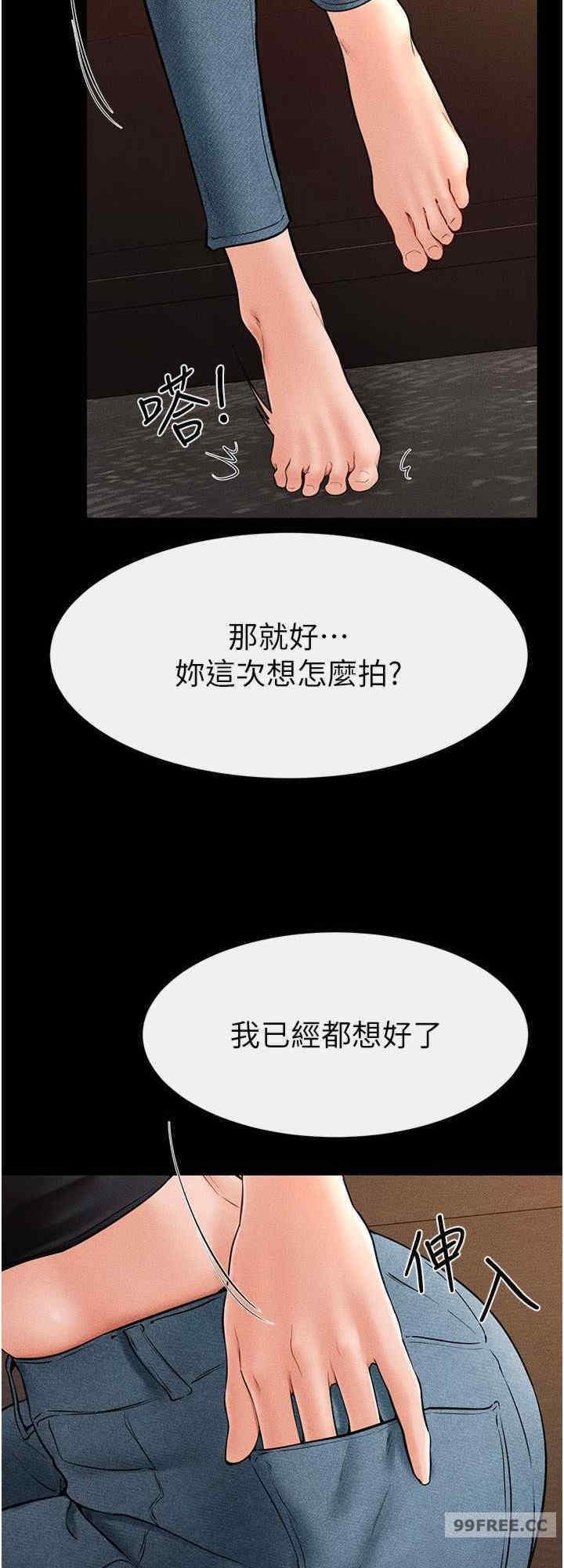 继母与继姐 第17章 - 第8页