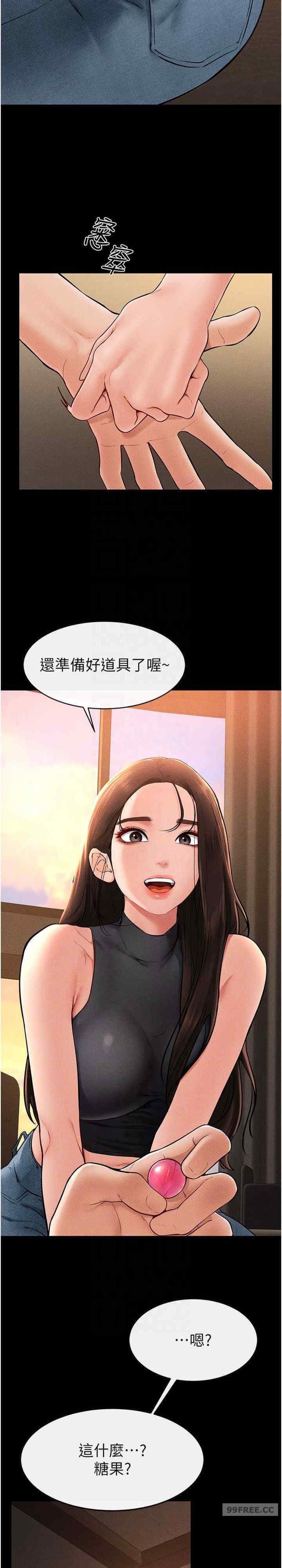继母与继姐 第17章 - 第9页