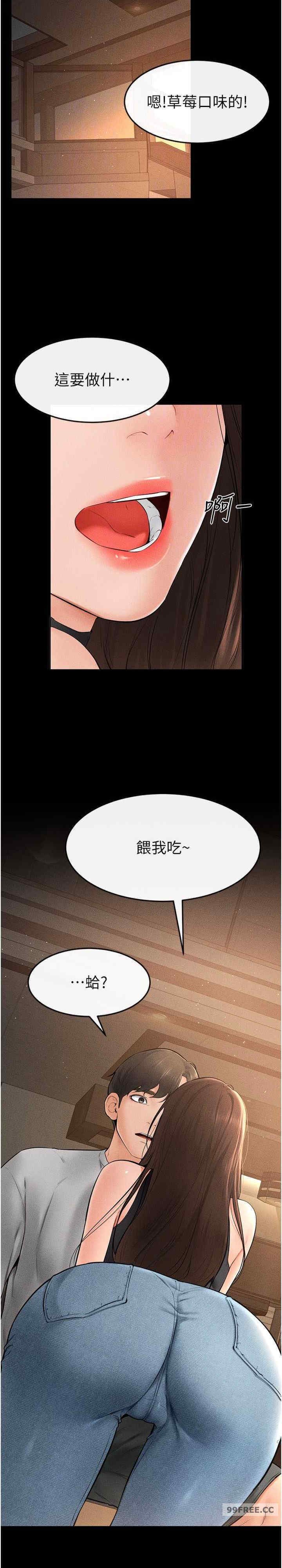 继母与继姐 第17章 - 第10页