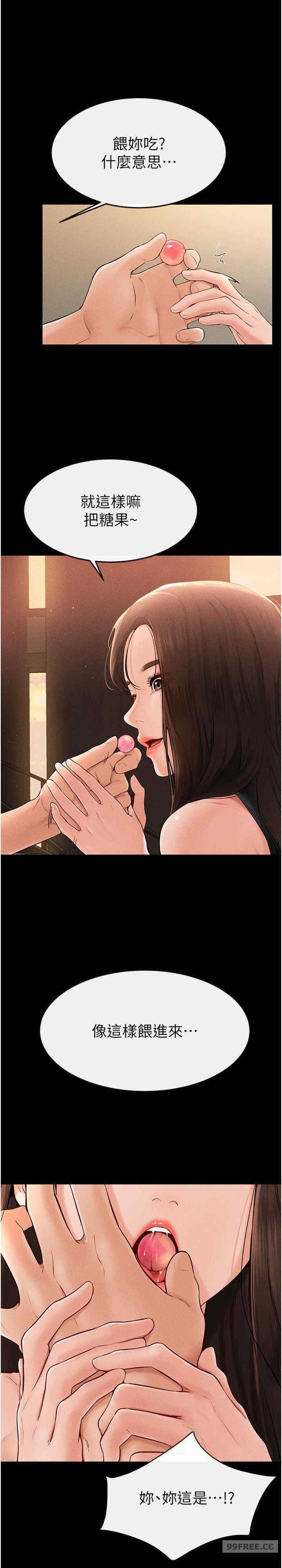 继母与继姐 第17章 - 第11页