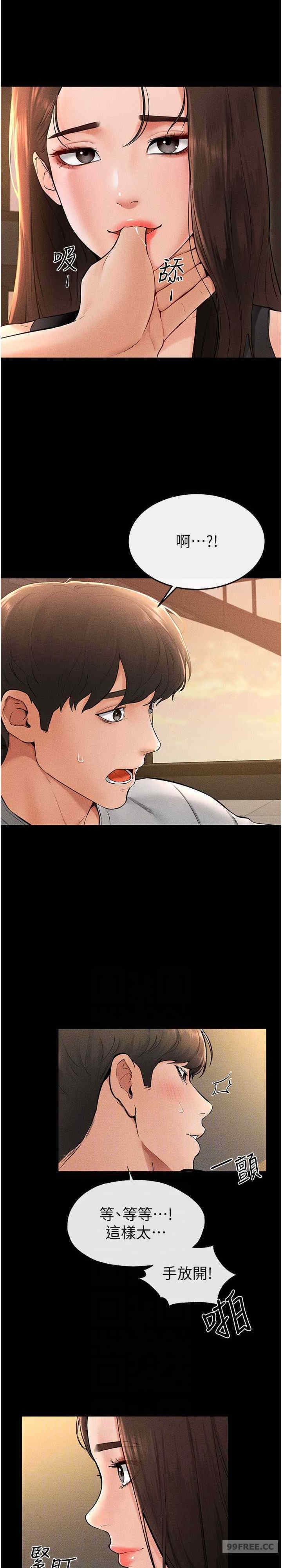 继母与继姐 第17章 - 第12页