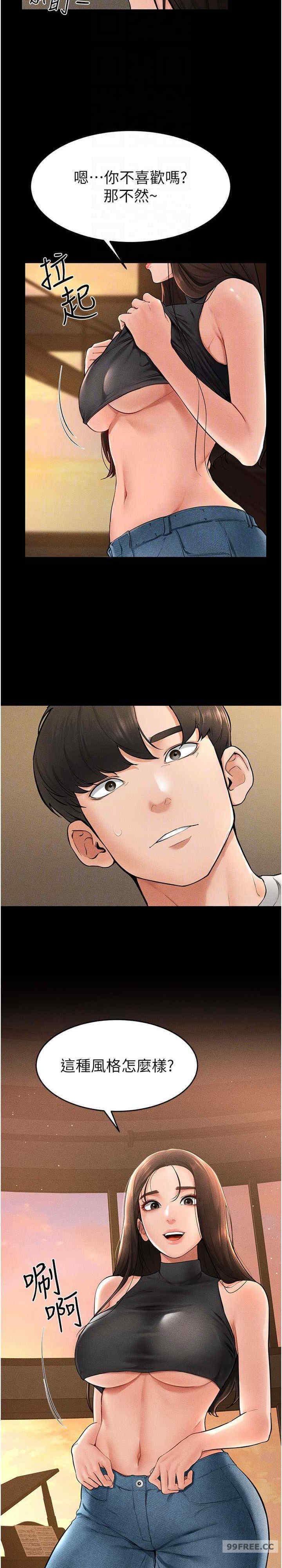 继母与继姐 第17章 - 第13页
