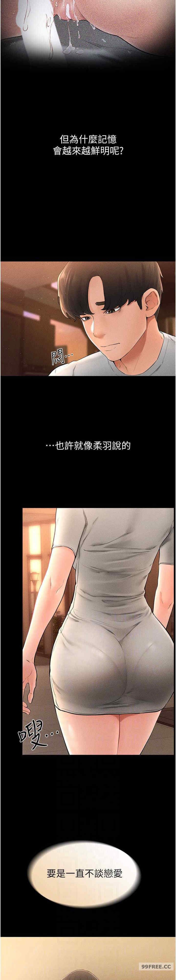 继母与继姐 第17章 - 第22页