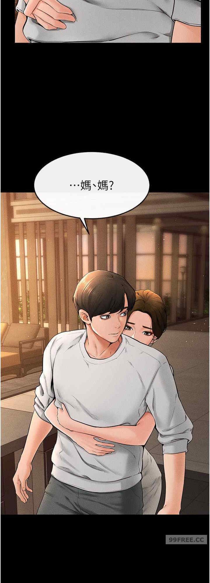 继母与继姐 第17章 - 第24页