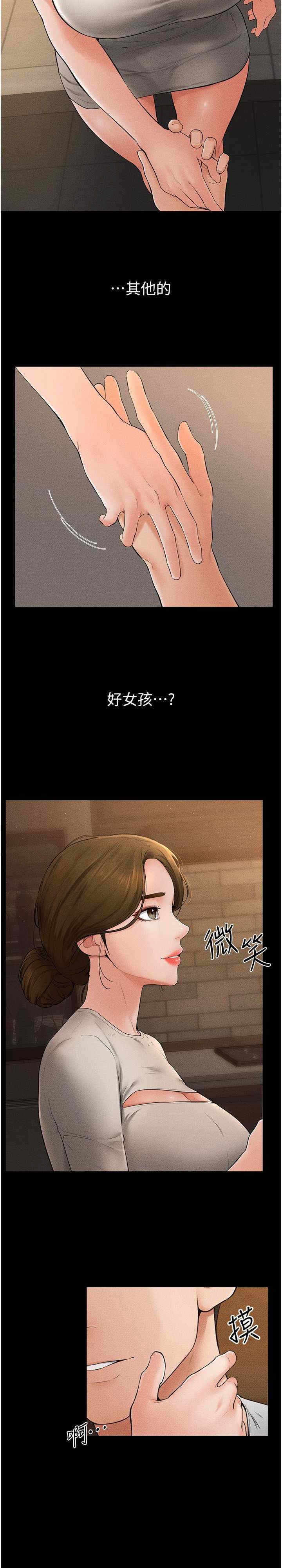继母与继姐 第18章 - 第3页