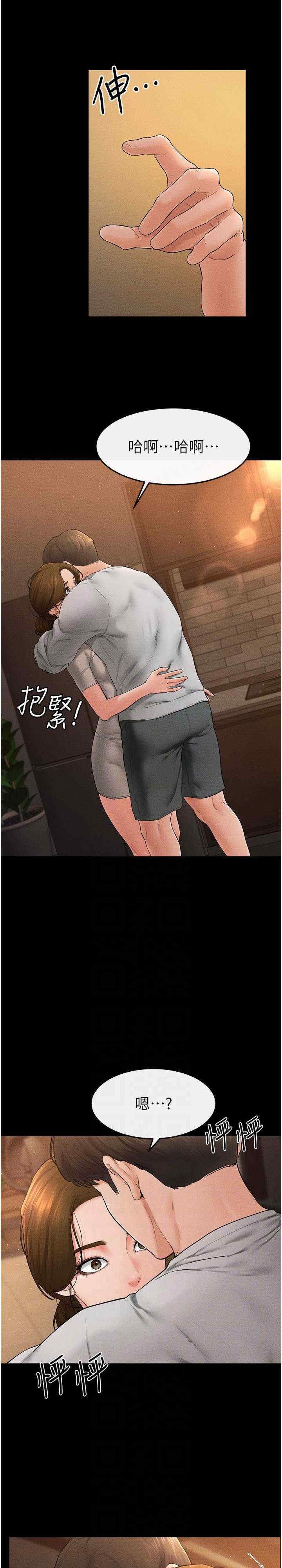 继母与继姐 第18章 - 第5页