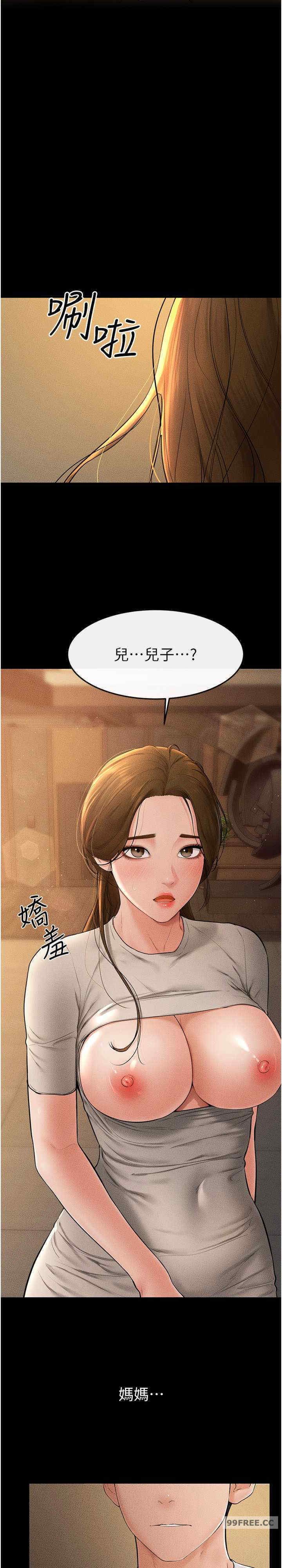 继母与继姐 第18章 - 第7页