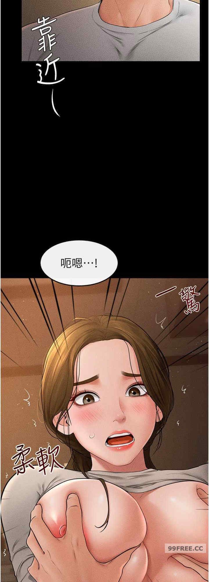 继母与继姐 第18章 - 第8页
