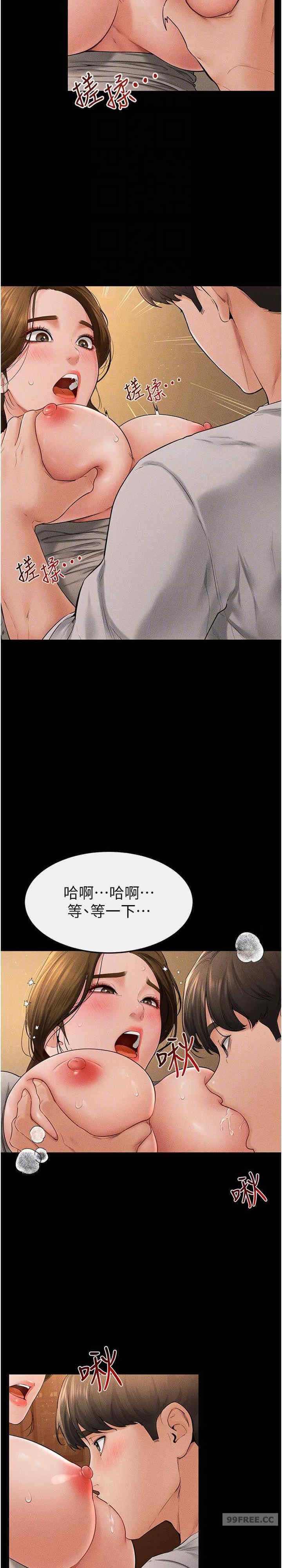 继母与继姐 第18章 - 第10页