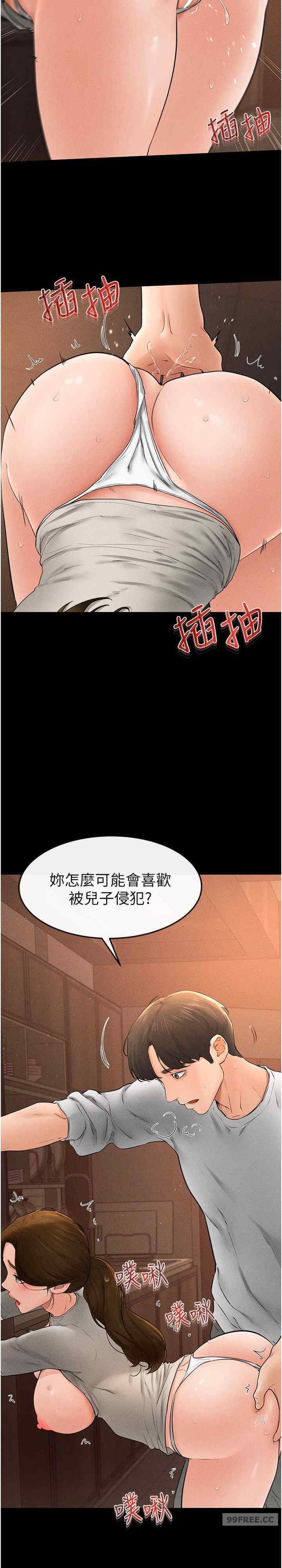 继母与继姐 第18章 - 第15页