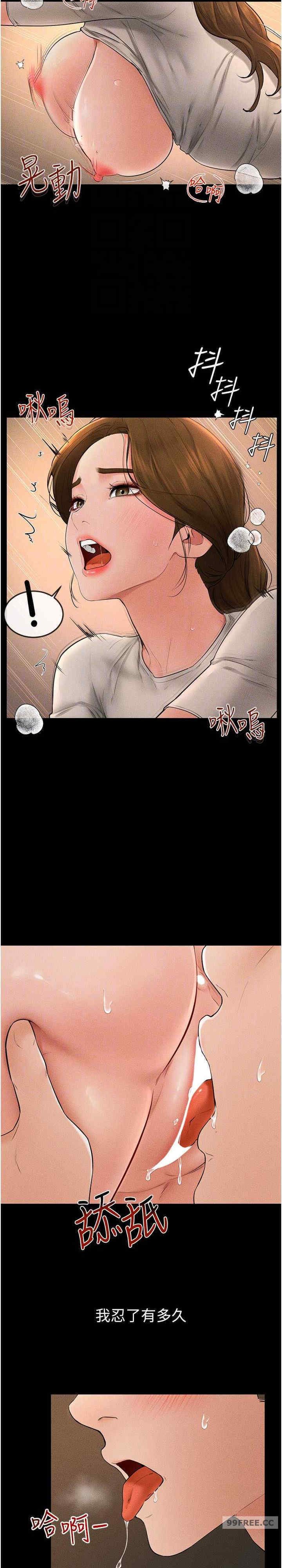 继母与继姐 第18章 - 第21页