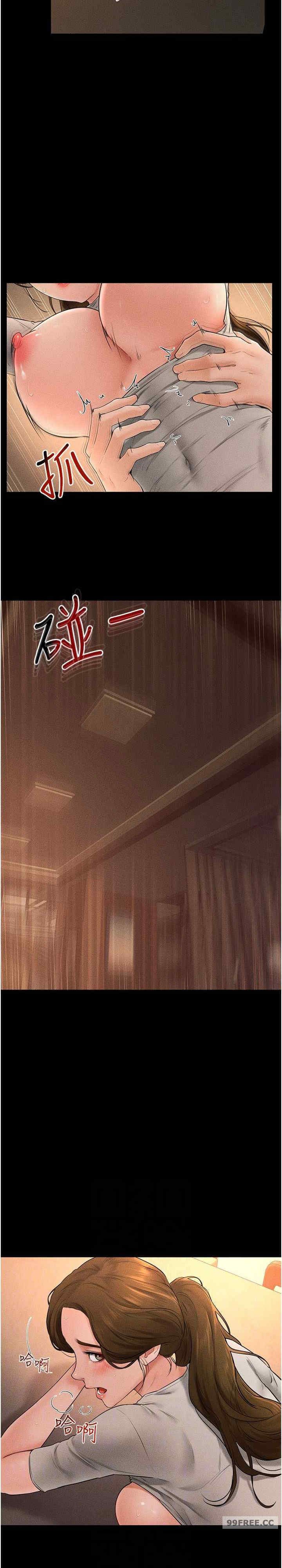 继母与继姐 第18章 - 第22页