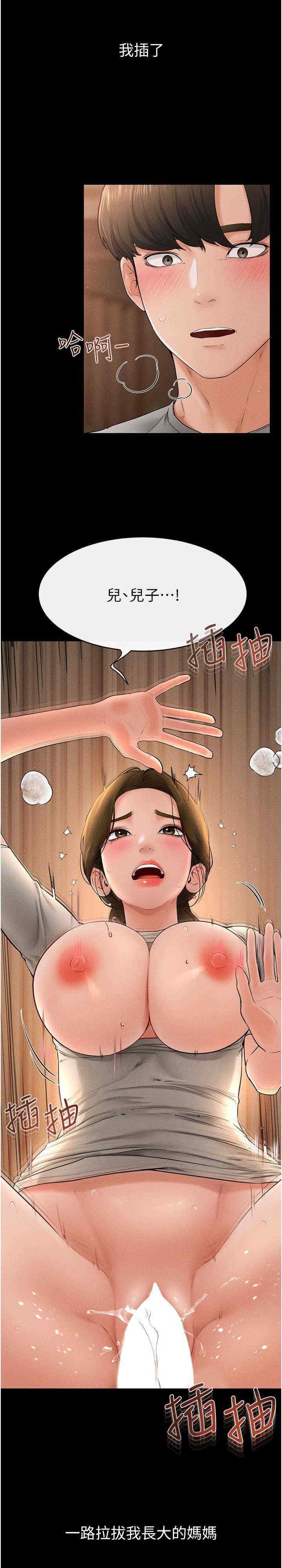 继母与继姐 第19章 - 第2页