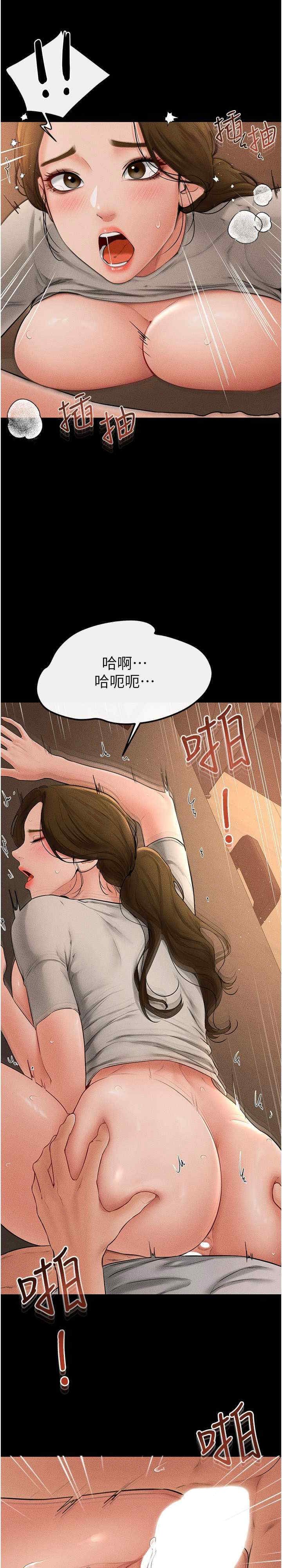 继母与继姐 第19章 - 第3页