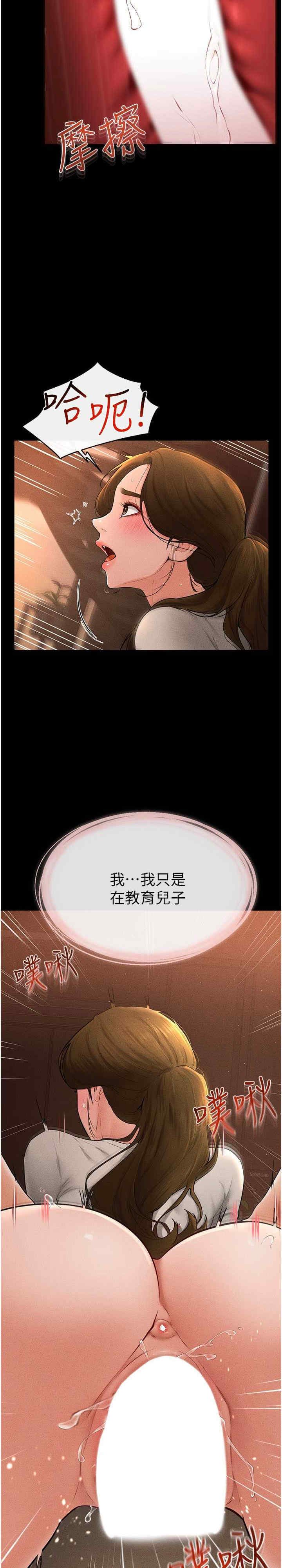 继母与继姐 第19章 - 第5页