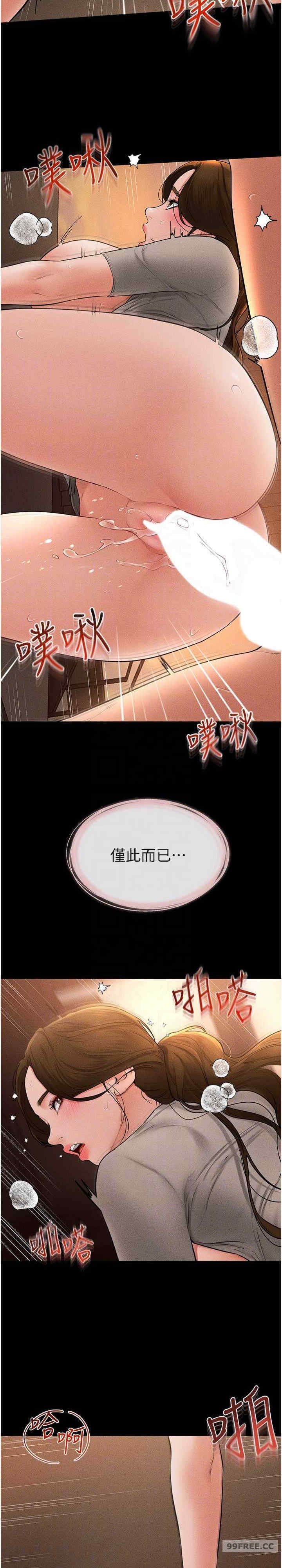 继母与继姐 第19章 - 第6页