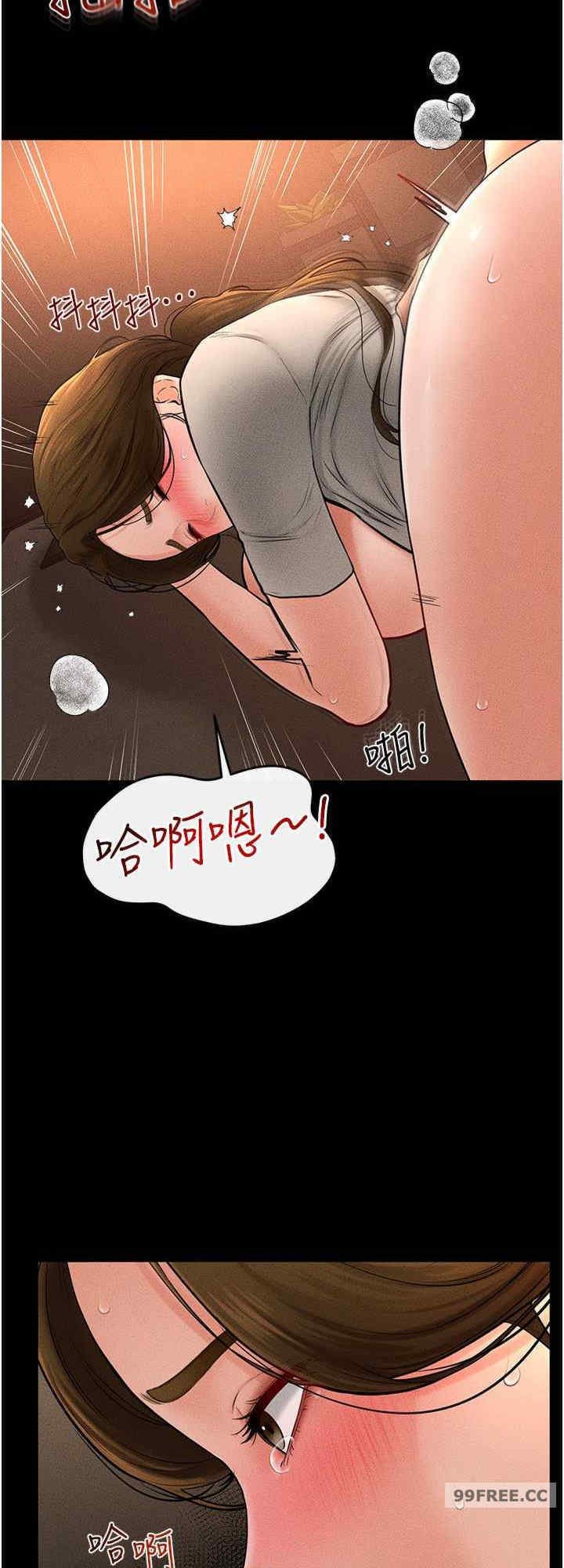 继母与继姐 第19章 - 第8页