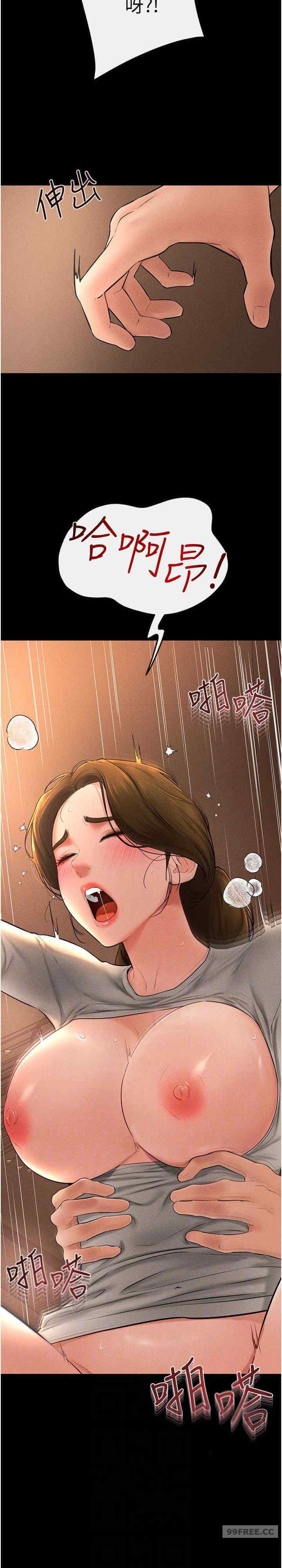 继母与继姐 第19章 - 第10页
