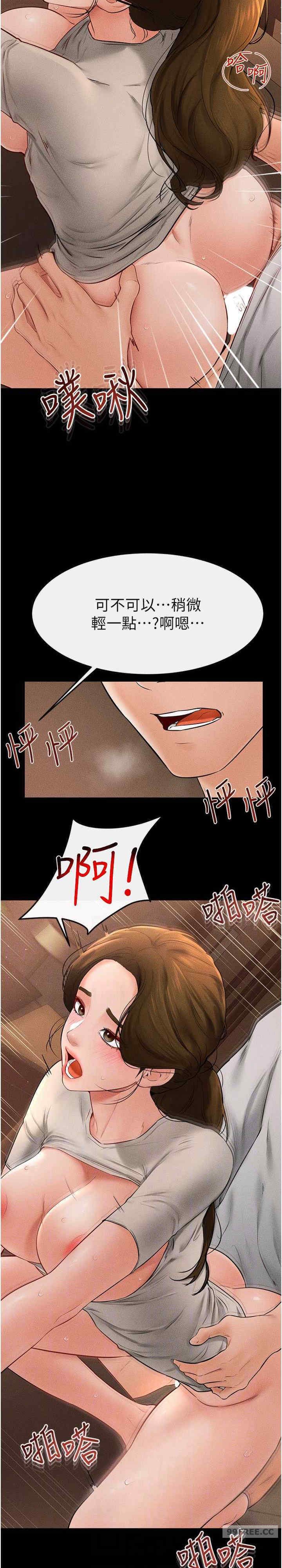继母与继姐 第19章 - 第14页