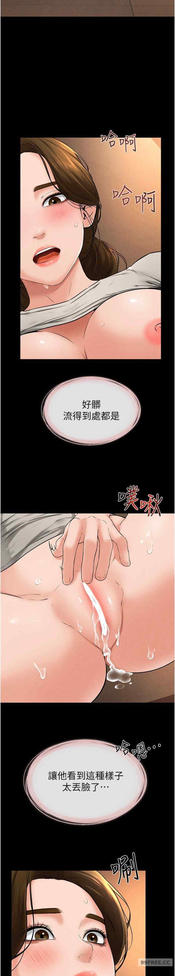 继母与继姐 第19章 - 第21页