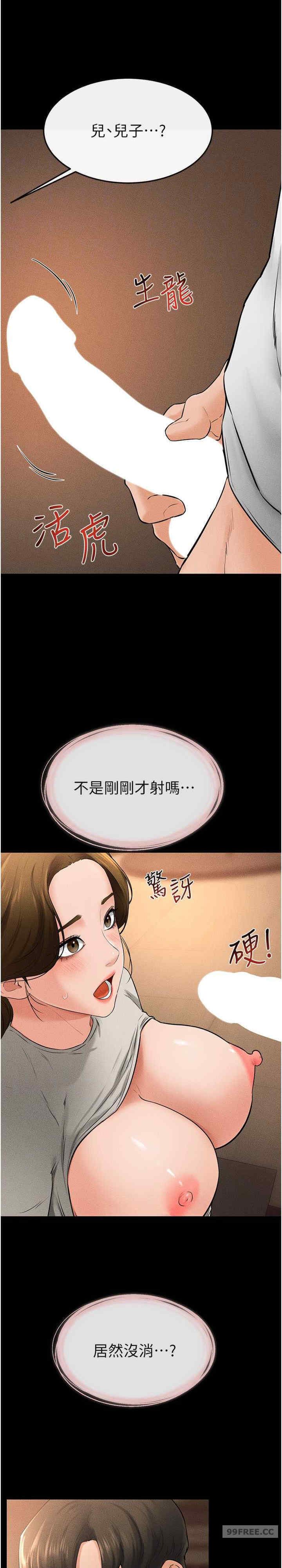 继母与继姐 第19章 - 第23页