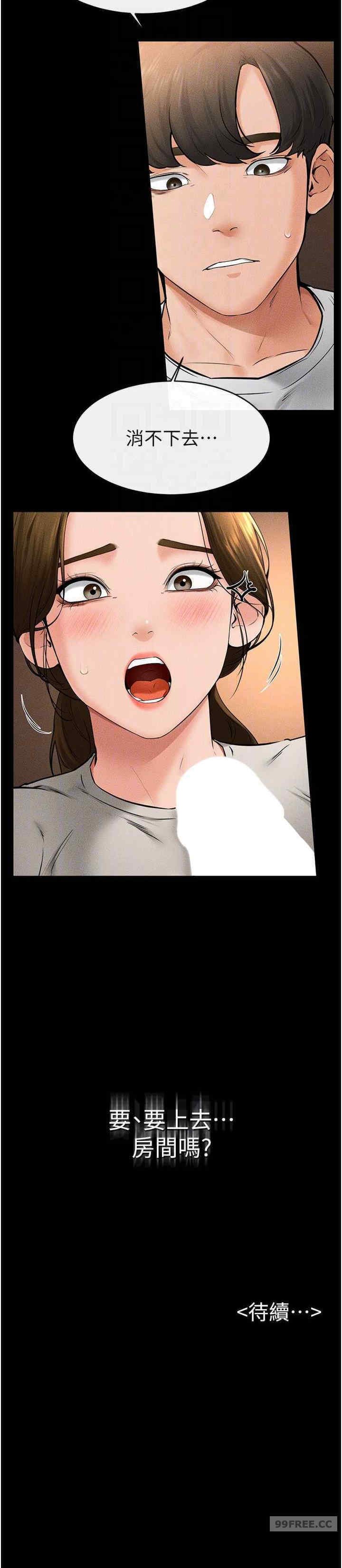 继母与继姐 第19章 - 第25页