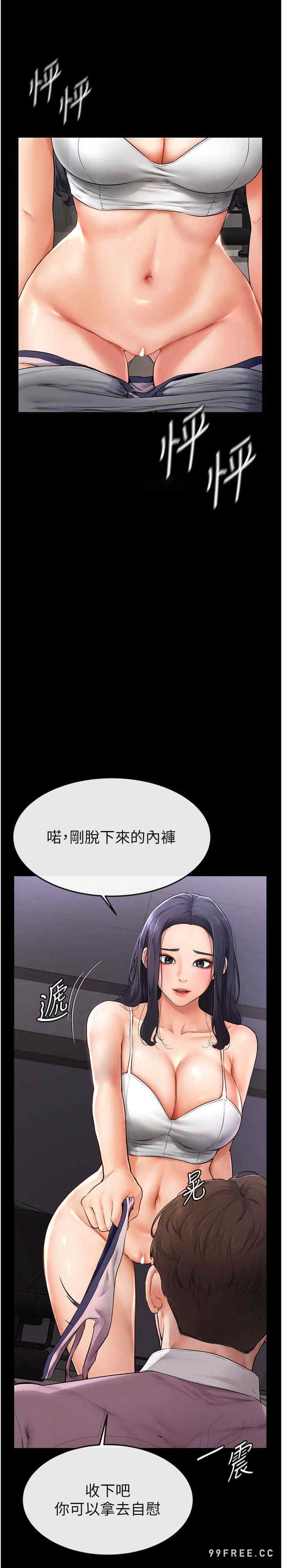 继母与继姐 第2章 - 第6页