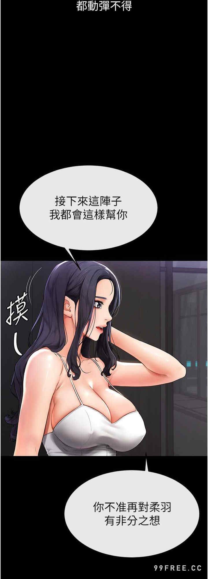 继母与继姐 第2章 - 第8页