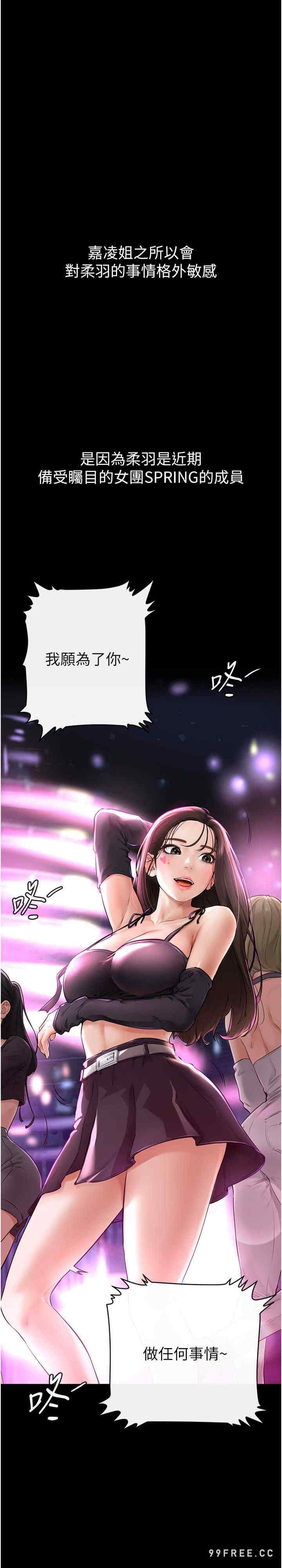 继母与继姐 第2章 - 第9页