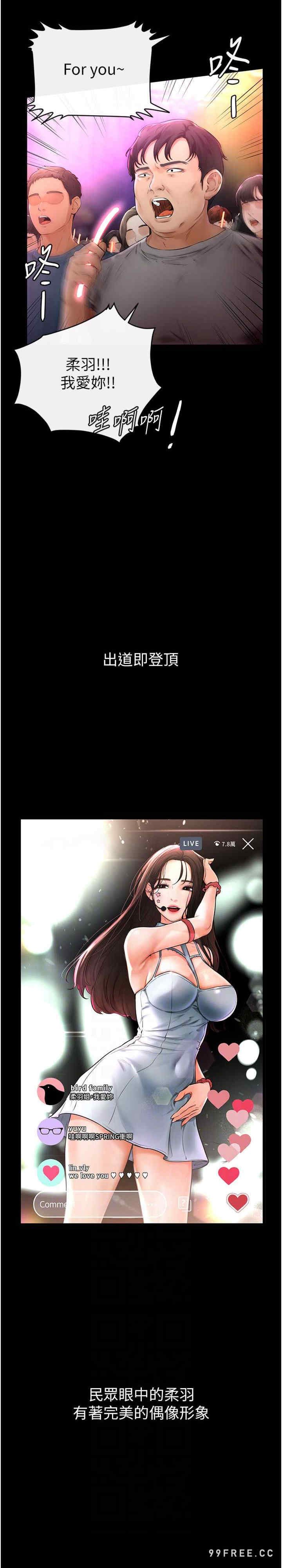 继母与继姐 第2章 - 第10页