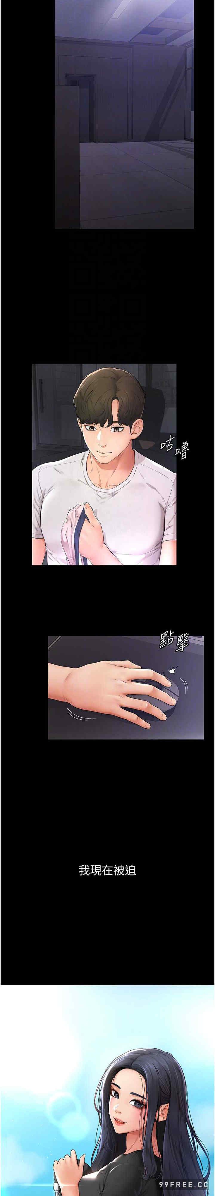 继母与继姐 第2章 - 第13页