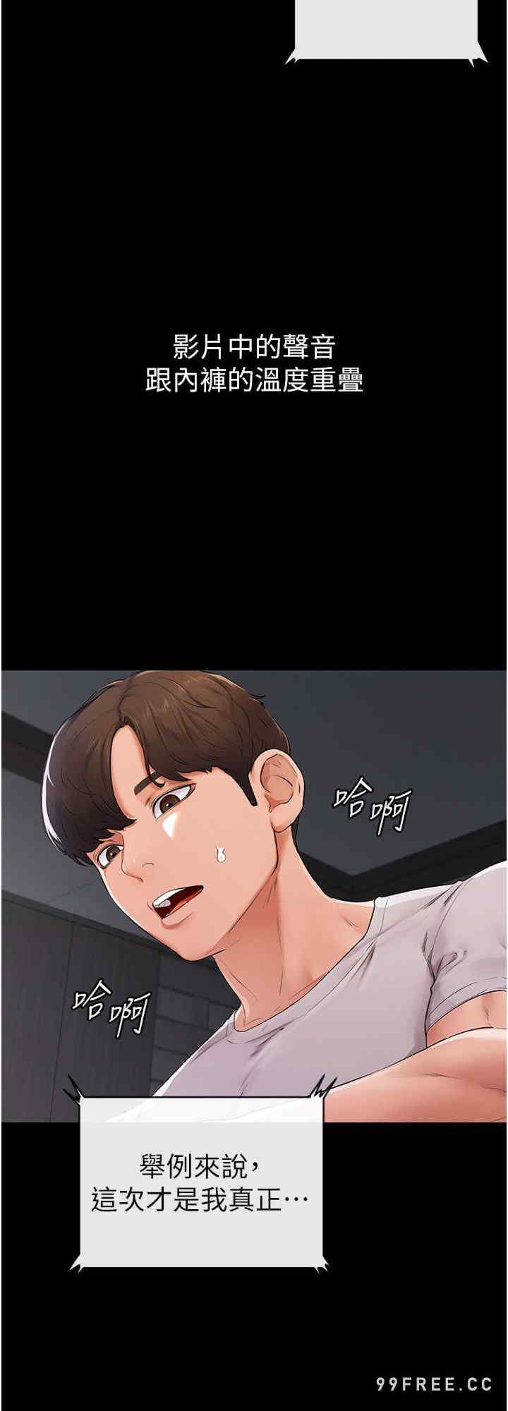 继母与继姐 第2章 - 第16页