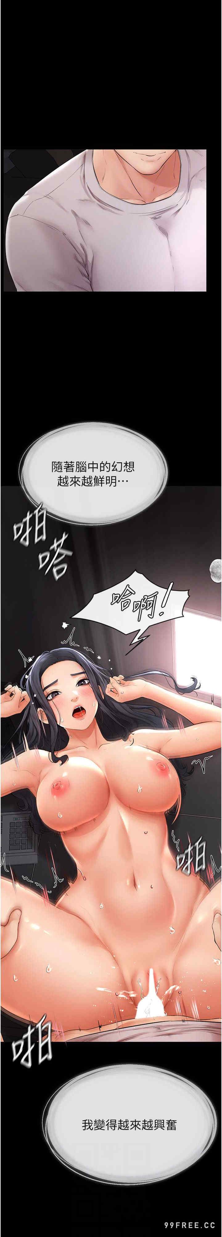 继母与继姐 第2章 - 第18页