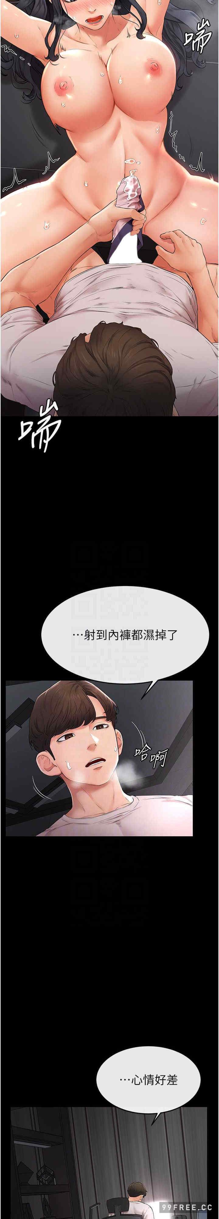 继母与继姐 第2章 - 第20页