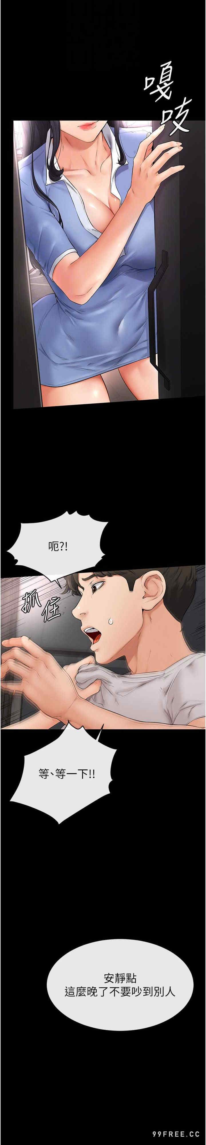 继母与继姐 第2章 - 第22页