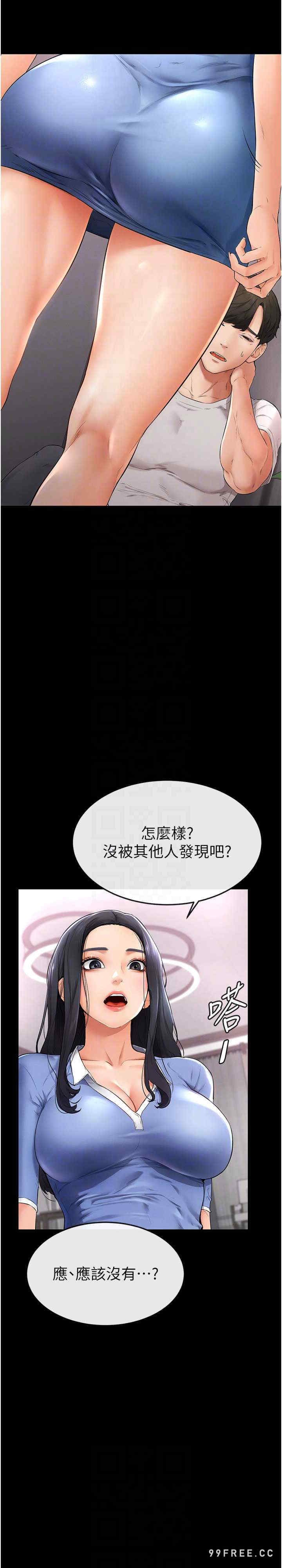 继母与继姐 第2章 - 第23页