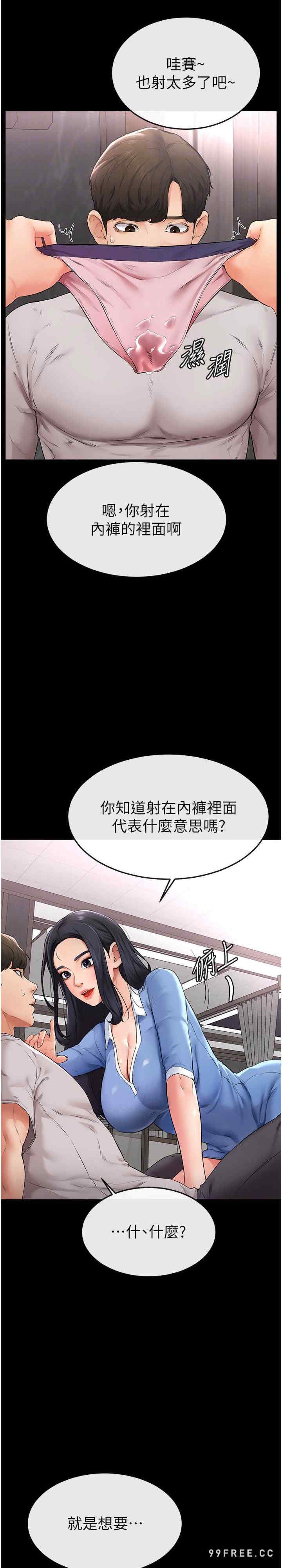 继母与继姐 第2章 - 第25页