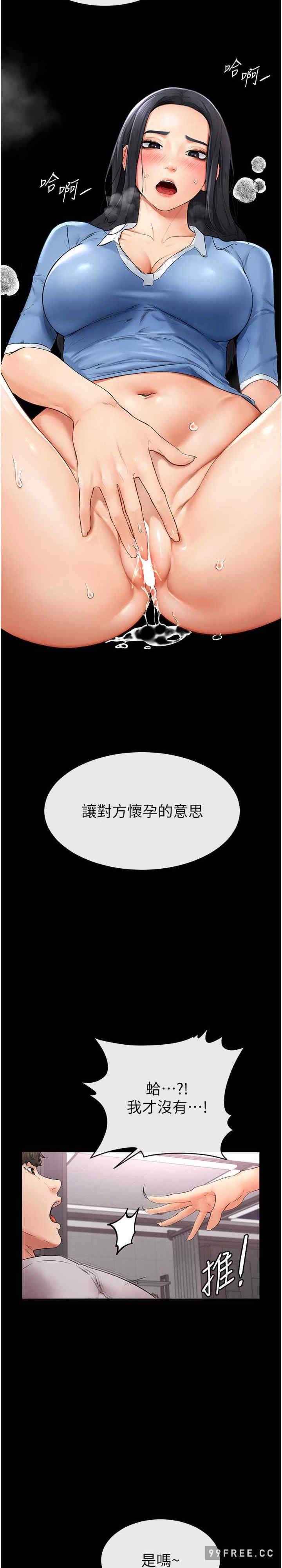 继母与继姐 第2章 - 第26页