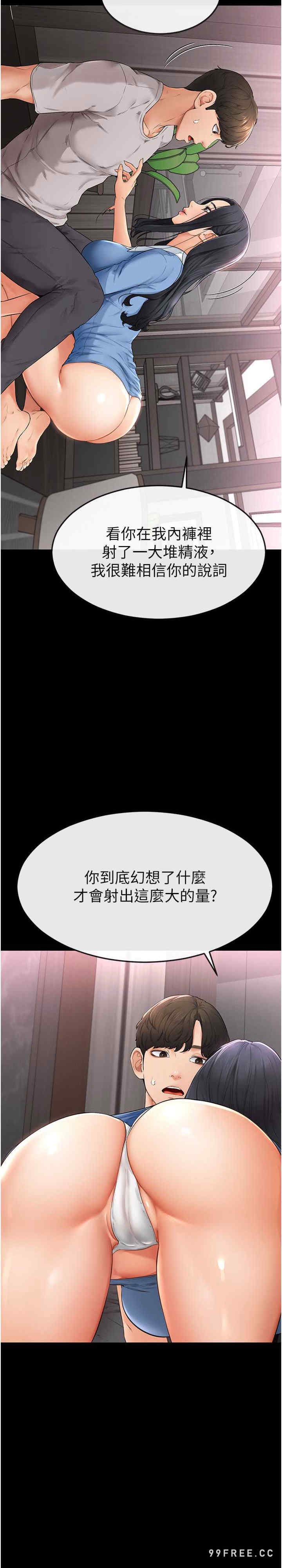 继母与继姐 第2章 - 第27页