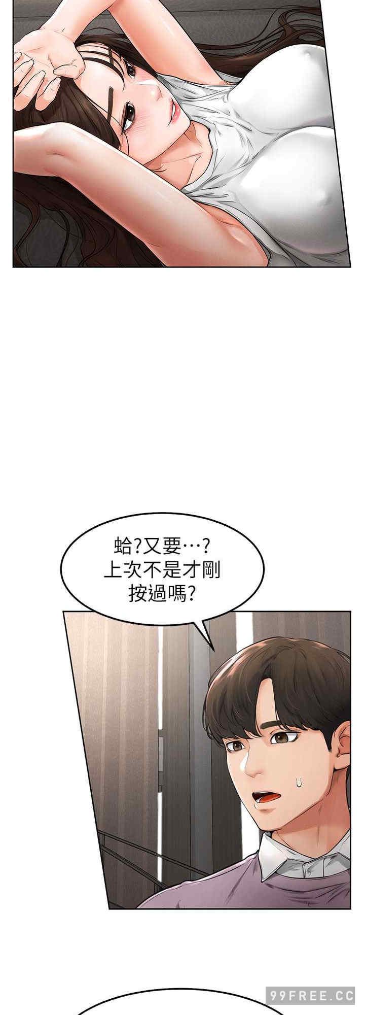 继母与继姐 第2章 - 第32页