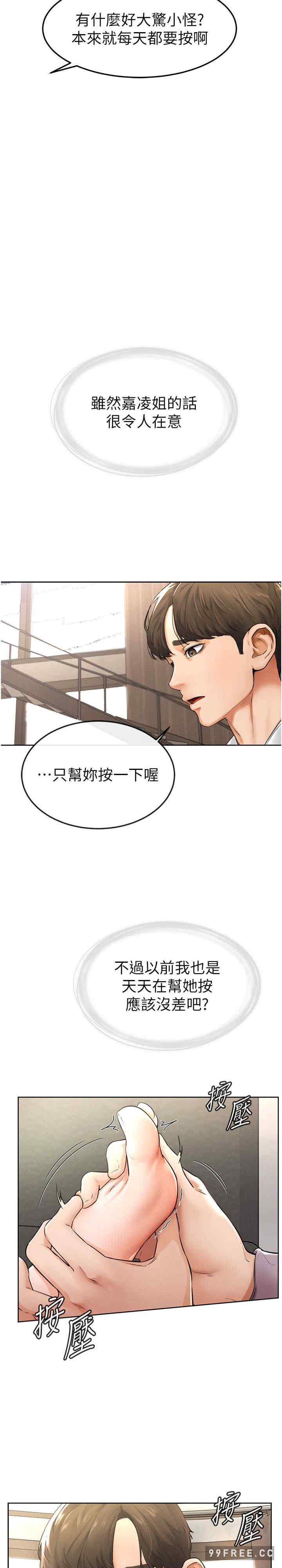 继母与继姐 第2章 - 第33页