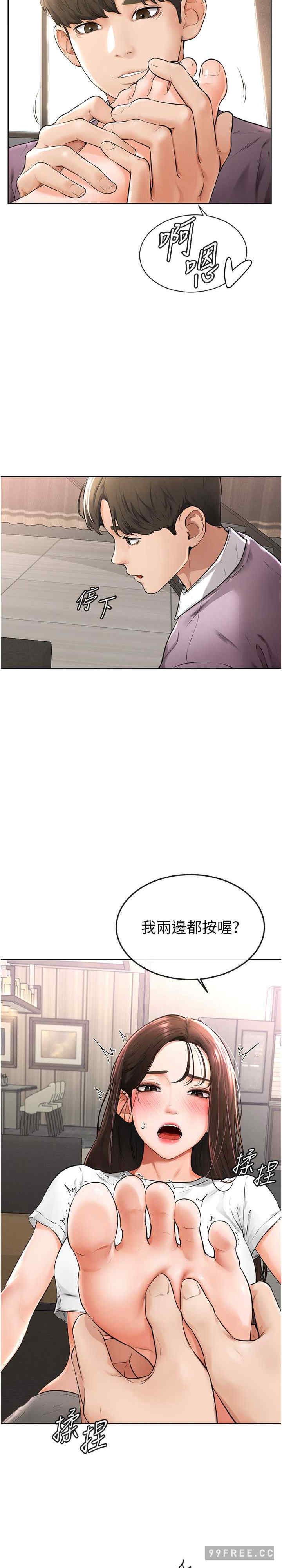 继母与继姐 第2章 - 第34页