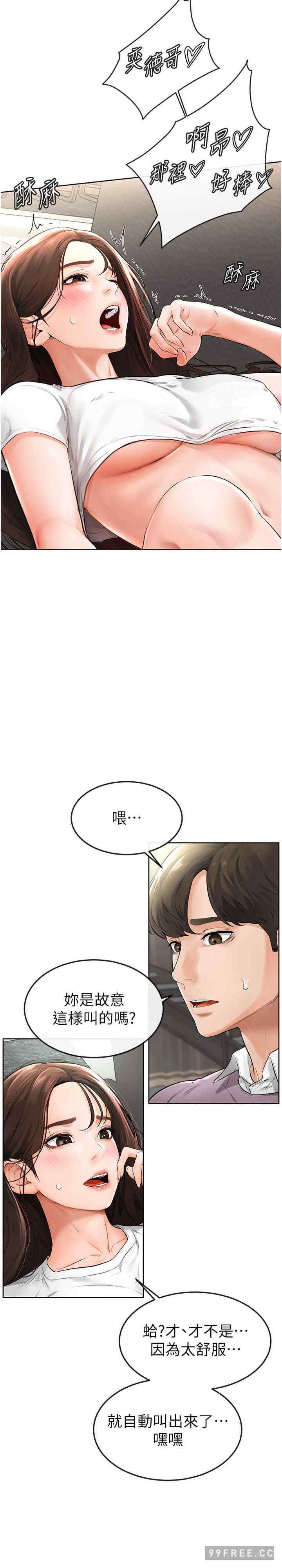 继母与继姐 第2章 - 第35页