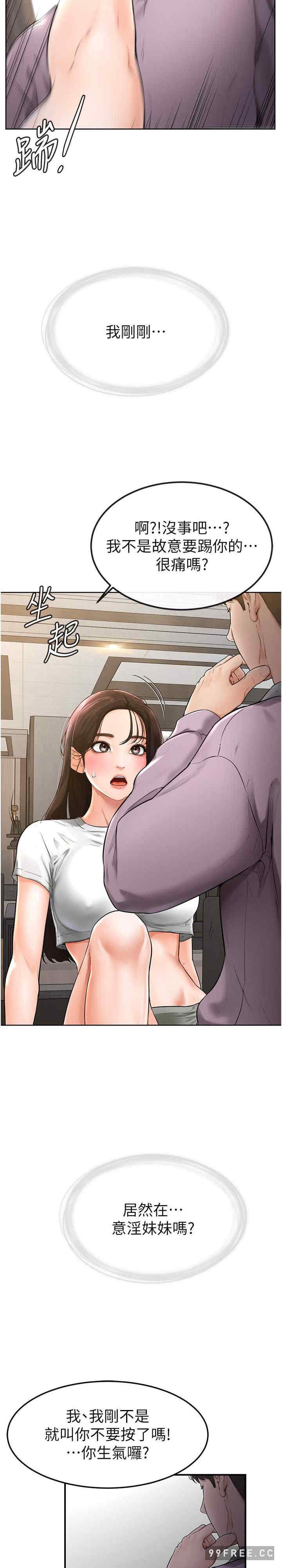 继母与继姐 第2章 - 第38页
